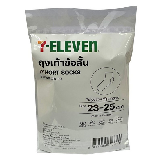 ถุงเท้าข้อสั้น ลาย 7-Eleven ขนาด 23-25 CM.