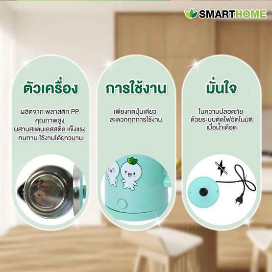 Smarthome กาต้มน้ำไฟฟ้า 1.8L รุ่น CA-2025