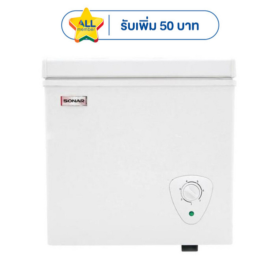 SONAR ตู้แช่แข็ง 22L รุ่น BD-22