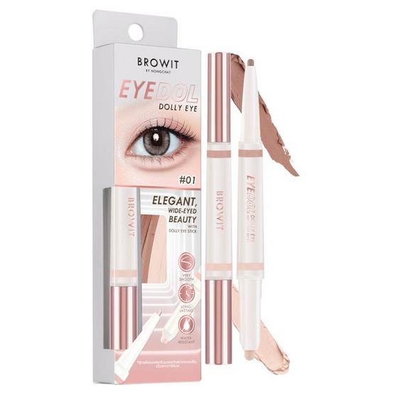 Browit ปากกาดอลลี่อาย Eyedol Dolly Eye 0.60 กรัม+0.20 กรัม