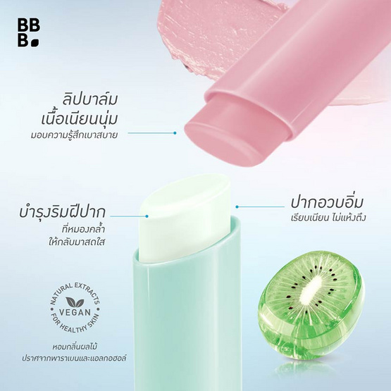 Baby Bright ลิปบาล์ม Fruitamin Lip Balm 1.5 กรัม