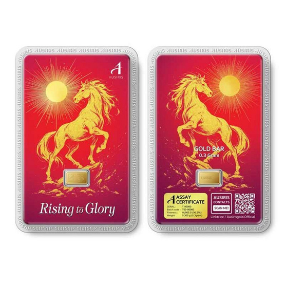 Ausiris ทองคำแท่ง96.5% น้ำหนัก 0.3 กรัม ม้าทอง