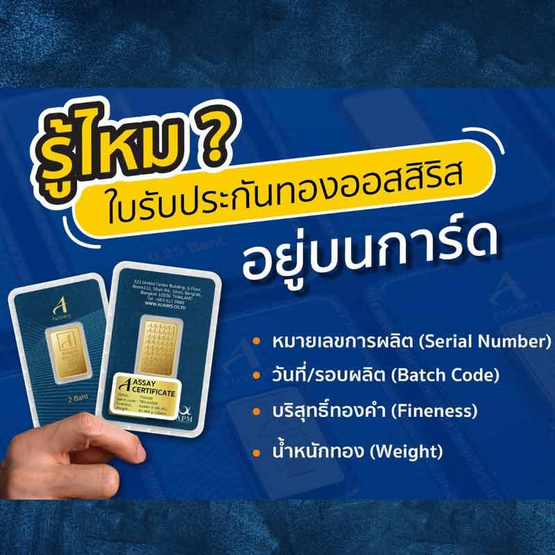 Ausiris ทองคำแท่ง96.5% น้ำหนัก 0.3 กรัม ม้าทอง