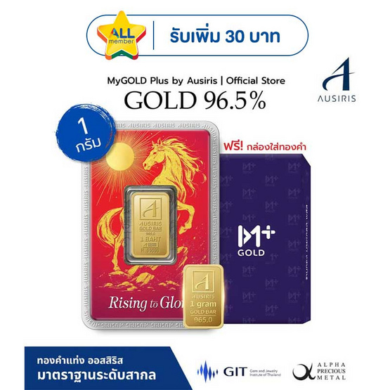 Ausiris ทองคำแท่ง96.5% น้ำหนัก 1 กรัม ม้าทอง