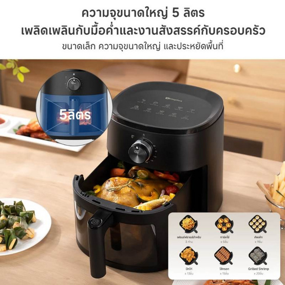 Simplus หม้อทอดไร้น้ำมัน รุ่น  KQZG022