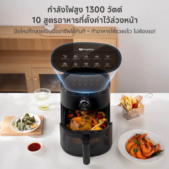 Simplus หม้อทอดไร้น้ำมัน รุ่น  KQZG022