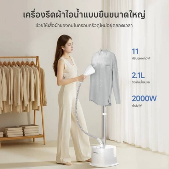 Simplus เตารีดไอน้ำแบบยืน รุ่น GTJH023