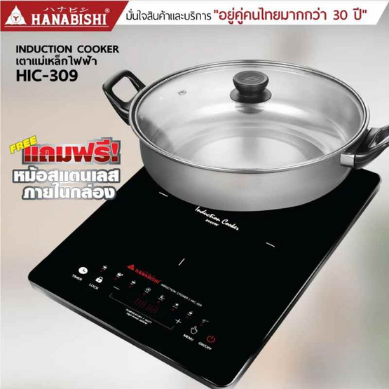 Hanabishi เตาแม่เหล็กไฟฟ้า รุ่น HIC-309