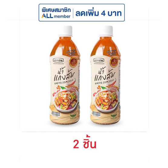 เอกชัย น้ำแกงส้มปรุงสำเร็จ 500 มล.