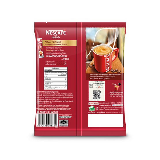 เนสกาแฟ 3in1 โรบัสต้า (แพ็ก 25 ซอง)