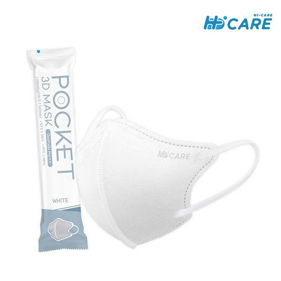 Hi-Care หน้ากากอนามัย 3D Pocket Mask (บรรจุ 15 ชิ้น/แพ็ก) แพ็กคู่ แถม 1 แพ็ก