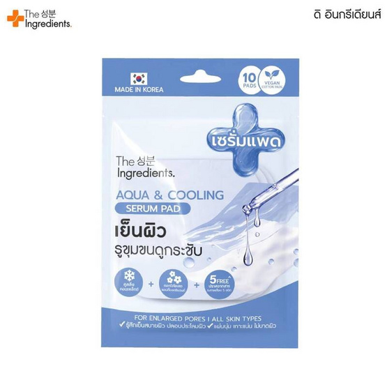 The Ingredients เซรั่มแพด Aqua Calm and Cooling Serum Pad 23กรัม (แพ็ก6)
