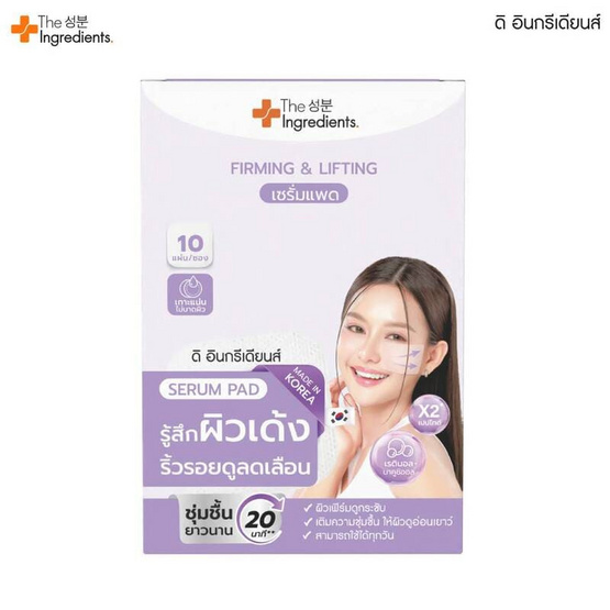 The Ingredients เซรั่มแพด Retinol Firm and Lifting Serum Pad 23กรัม (แพ็ก6)