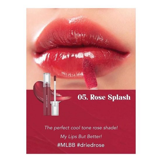 Romand ลิปทินท์ Glasting Water Tint 4 กรัม