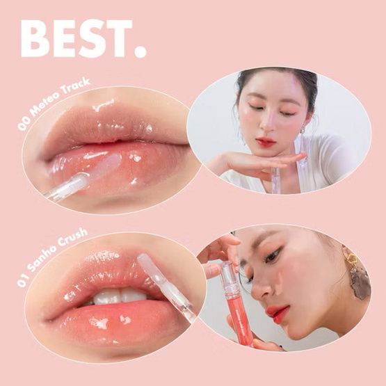 Romand ลิปกลอส Glasting Water Gloss 4 กรัม