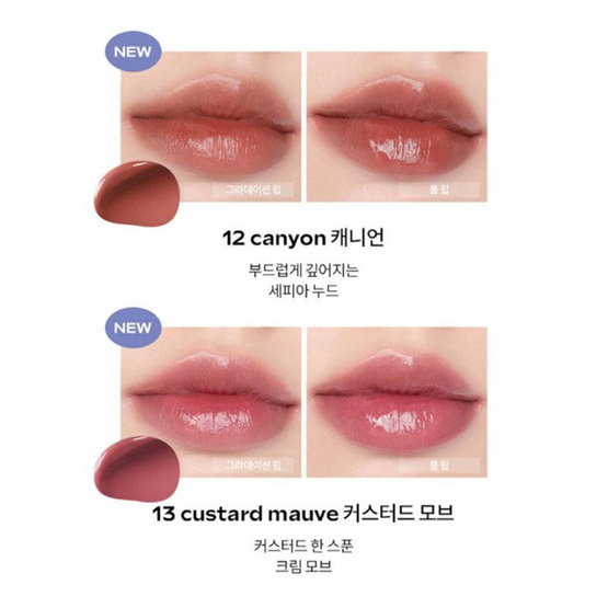 Romand ลิปทินท์ Dewy Ful Water Tint 5 กรัม