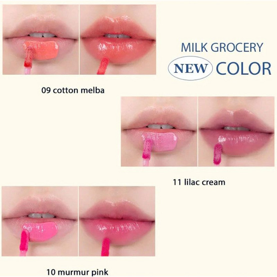 Romand ลิปทินท์ Dewy Ful Water Tint 5 กรัม