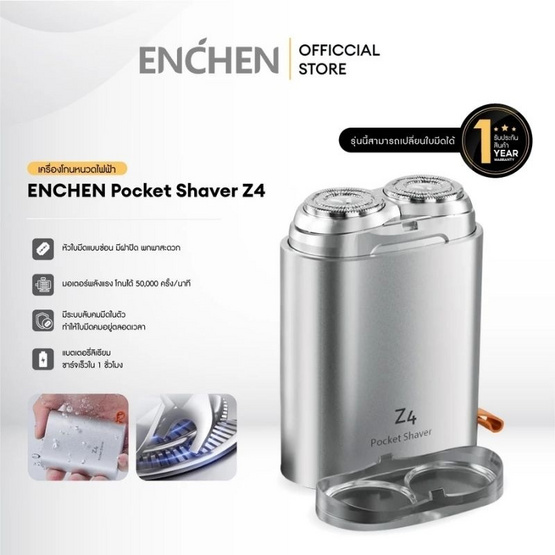 Enchen เครื่องโกนหนวดไฟฟ้าแบบไร้สาย รุ่น Z4 Silver