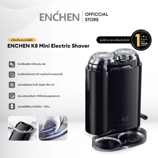 Enchen เครื่องโกนหนวดไฟฟ้าแบบไร้สาย รุ่น K8 Black