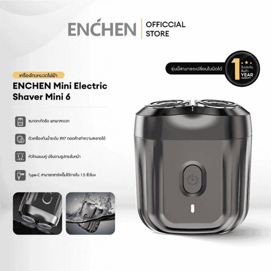 Enchen เครื่องโกนหนวดไฟฟ้าแบบไร้สาย รุ่น Mini 6 Black