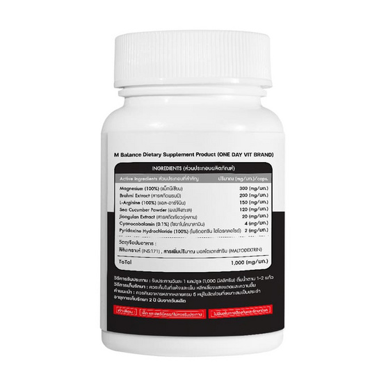 เอ็ม บาลานซ์ ผลิตภัณฑ์เสริมอาหาร ตรา วันเดย์วิต บรรจุ 30 แคปซูล