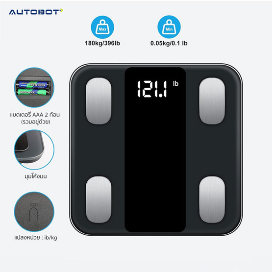 AUTOBOT Smart Scale รุ่น Lite เครื่องชั่งน้ำหนักอัจฉริยะ 4 โหมด-สีดำ