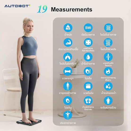 AUTOBOT Smart Scale รุ่น Lite เครื่องชั่งน้ำหนักอัจฉริยะ 4 โหมด-สีดำ