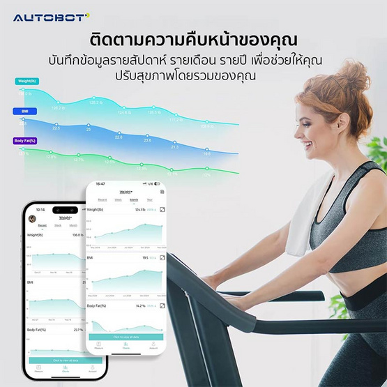 AUTOBOT Smart Scale รุ่น Lite เครื่องชั่งน้ำหนักอัจฉริยะ 4 โหมด-สีดำ
