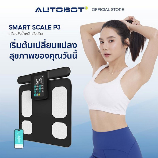 AUTOBOT Smart Scale รุ่น PRO เครื่องน้ำหนัก อัจฉริยะ Smart Scale เซนเซอร์8อิเล็กโทรด-สีดำ