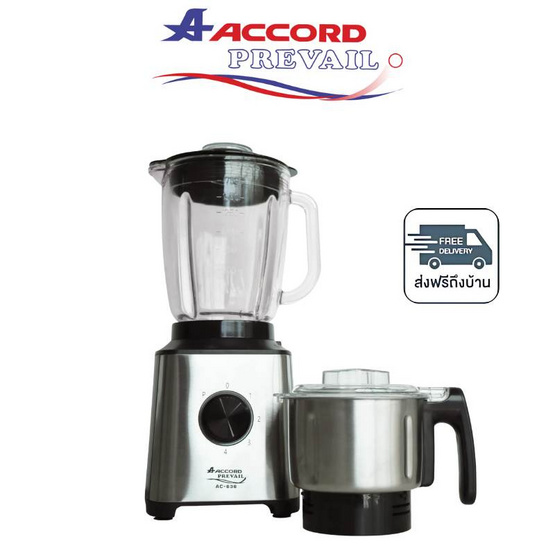 Accord เครื่องปั่น 1.75 ลิตร รุ่น AC-636