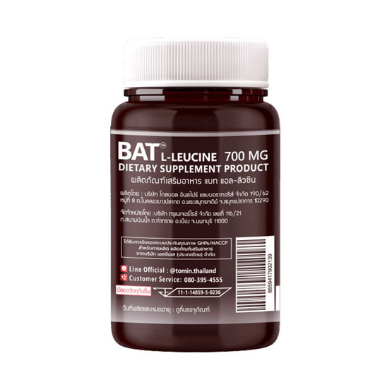 แบท แอล-ลิวซีน บรรจุ 30 แคปซูล