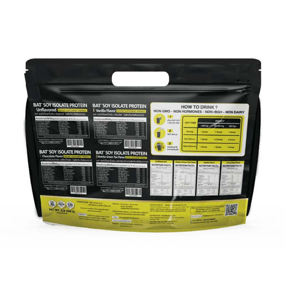 แบท ซอยไอโซเลทโปรตีน กลิ่นวนิลา บรรจุ 30 กรัม