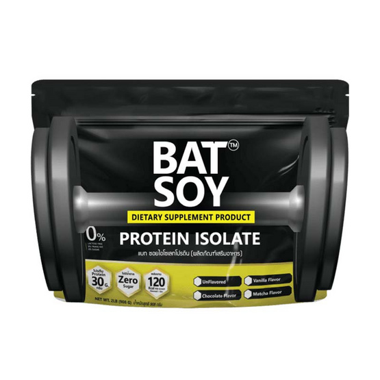 แบท ซอยไอโซเลทโปรตีน อันเฟเวอร์ บรรจุ 30 กรัม