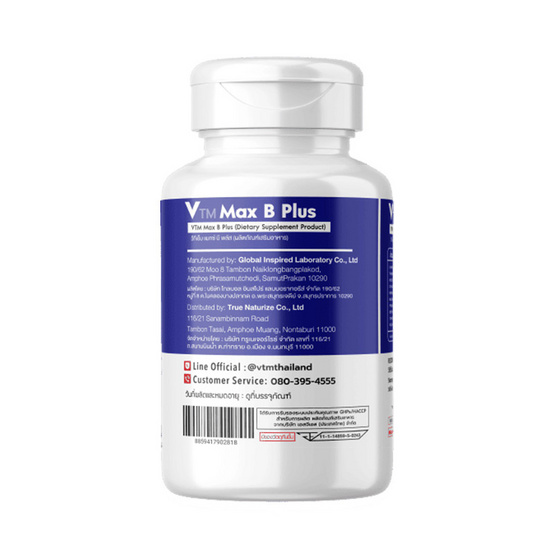 วีทีเอ็ม แมกซ์ บี พลัส บรรจุ 30 แคปซูล