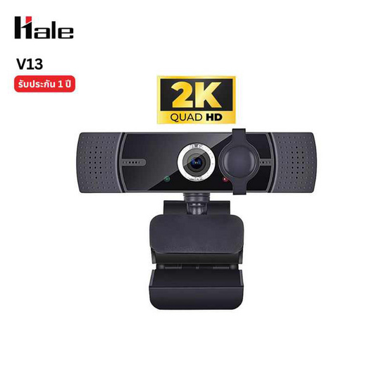 Hale กล้องเว็บแคม 2K รุ่น V13 PRO