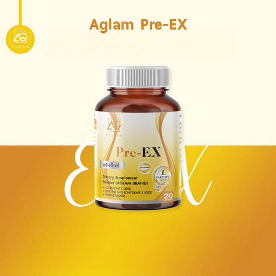 (AGLAM) พรี-เอ็กซ์ บรรจุ 20 แคปซูล