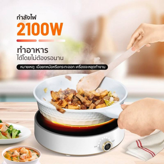 SCE Plus เตาแม่เหล็กไฟฟ้า รุ่น IC1