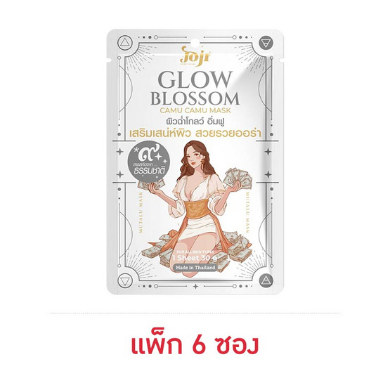 Joji Secret Young แผ่นมาส์กหน้า Glow Blossom Camu Camu Mask 30กรัม (6แผ่น)