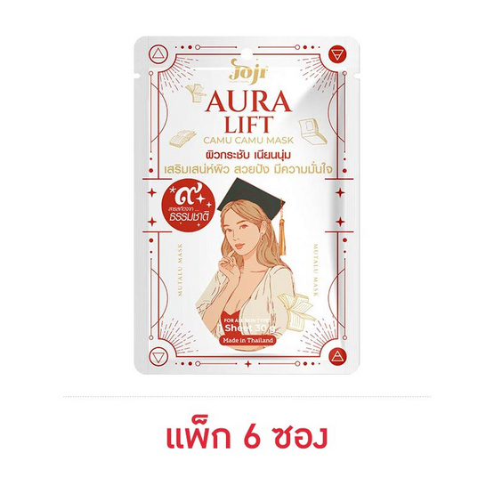 Joji Secret Young แผ่นมาส์กหน้า Aura Lift Camu Camu Mask 30กรัม (6แผ่น)