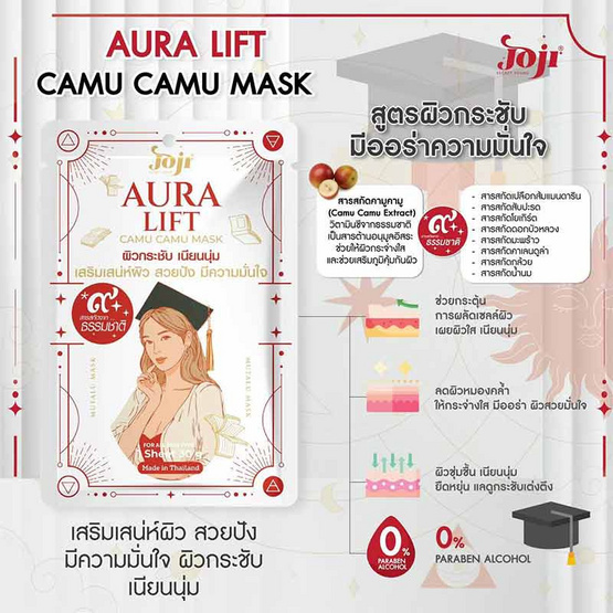 Joji Secret Young แผ่นมาส์กหน้า Aura Lift Camu Camu Mask 30กรัม (6แผ่น)