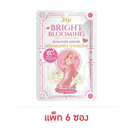 Joji Secret Young แผ่นมาส์กหน้า Bright Blooming Camu Camu Mask 30กรัม (6แผ่น)