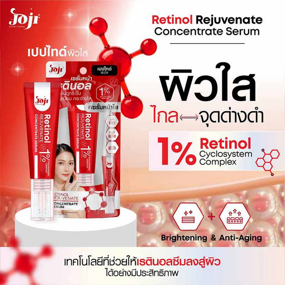Joji Secret Young เซรั่มบำรุงผิวหน้า Retinol Reju Concentrate Serum 10กรัม