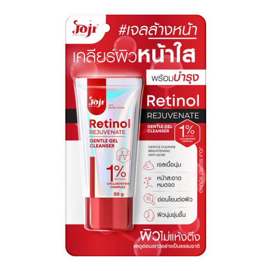 Joji Secret Young คลีนเซอร์ Retinol Rejuvenate Cleanser 50กรัม