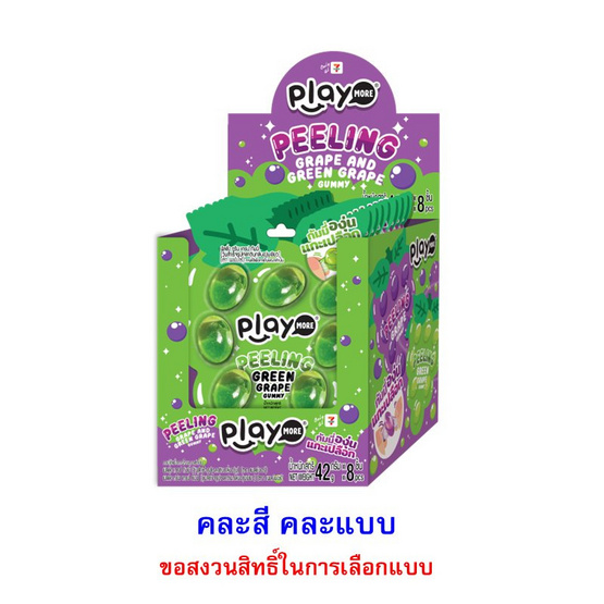 เพลย์มอร์ กัมมี่พิลลิ่งเกรป คละแบบ 42 กรัม (แพ็ก 8 ชิ้น)