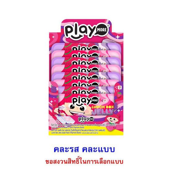 เพลย์มอร์ เยลลี่ลั้นท์บ็อก คละแบบ 68 กรัม (แพ็ก 8 ชิ้น)