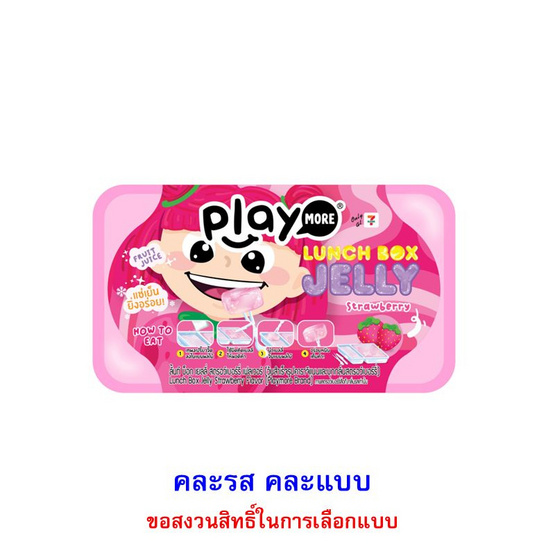 เพลย์มอร์ เยลลี่ลั้นท์บ็อก คละแบบ 68 กรัม (แพ็ก 8 ชิ้น)