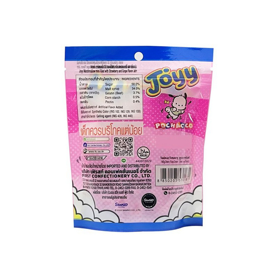 จอยย์ มาร์ชเมลโล่มินิโปเชโกะ 55 กรัม (แพ็ก 6 ชิ้น)