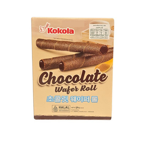 โคโคล่า เวเฟอร์โรลสอดไส้ครีมรสช็อกโกแลต 50 กรัม (แพ็ก 6 ชิ้น)