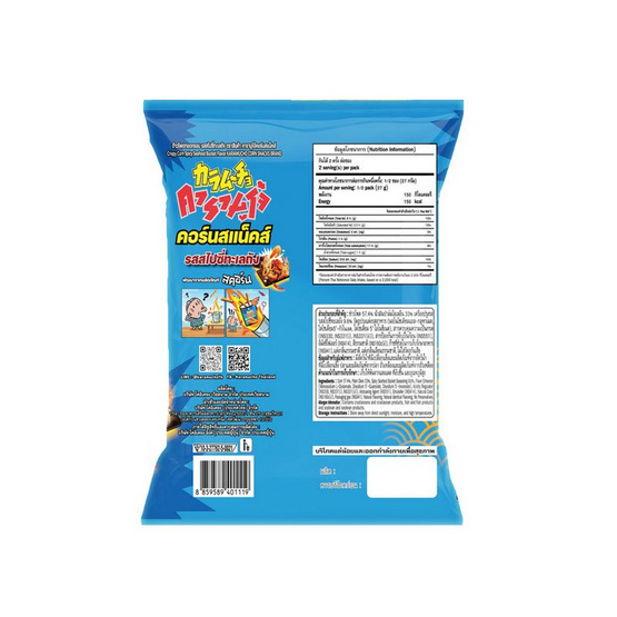 คารามูโจ้ คอร์นสแน็คส์รสสไปซี่ทะเลถัง 54 กรัม (ยกลัง 12 ชิ้น)