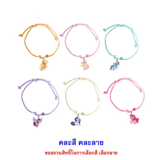 ไอโอร่า บิสกิตกลิ่นนม สร้อยข้อมือพร้อมจี้ลายMyLittlePony คละลาย 16 กรัม (แพ็ก 8 ชิ้น)